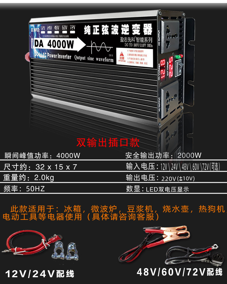 inverte, производитель чистого синусоидального инверта 12v24v488v72v, меняет источник питания на 220v pic 11