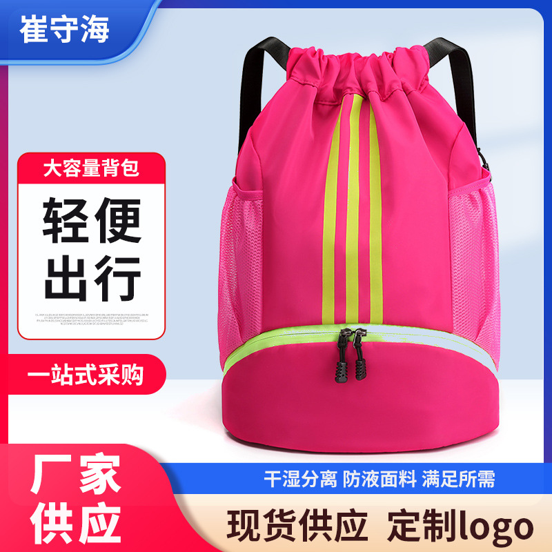 现货篮球包户外登山纯色健身束口抽绳双肩包牛津布材质休闲运动包