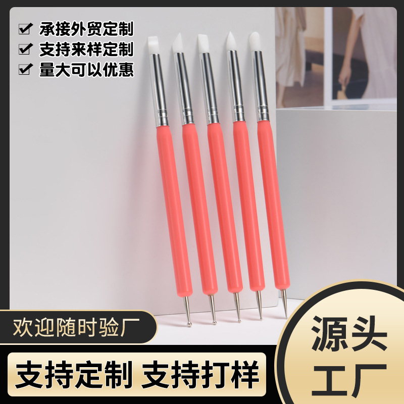 5支硅胶双头美甲笔套装点钻硅胶压痕笔点珠笔陶艺工具美甲硅胶笔