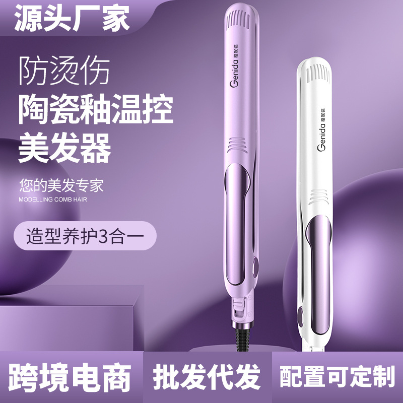 Manufacturers Direct Curling Iron Straight Splint Straightener Portable Ceramic Electric Splint Dry And Wet Dual-Use Hair Perm Without Damage Specification drawing