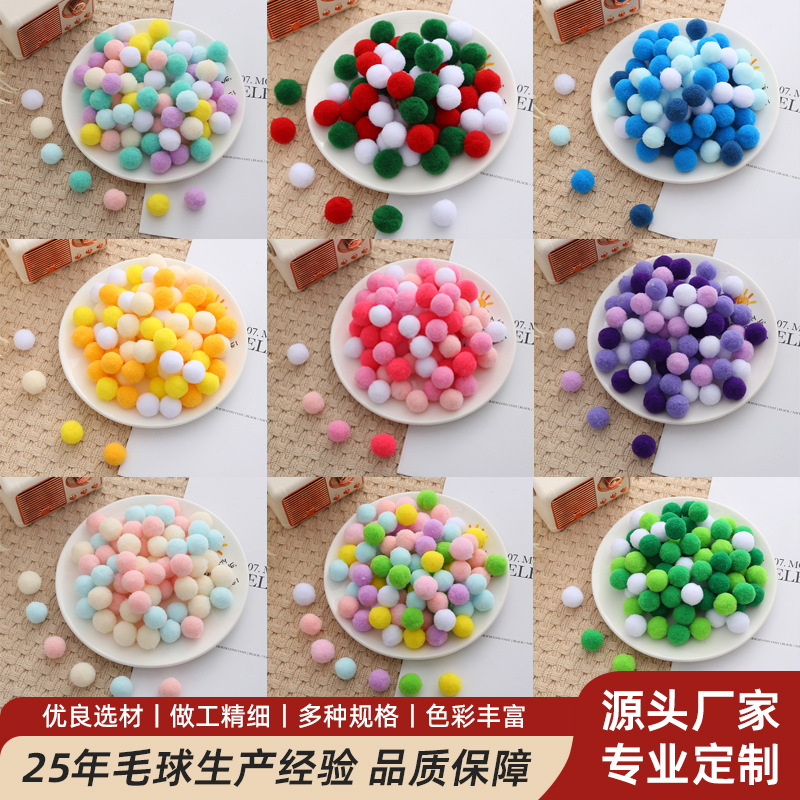 彩色高弹毛球2cm手工装饰配件材料DIY毛绒球高弹尼龙球