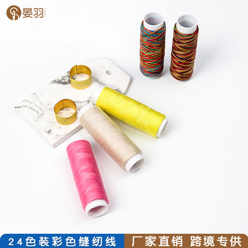 24 color small roll sewing thread home sewing machine 402 polyester embroidery thread Manual sewing needle and thread diy sewing thread full figure