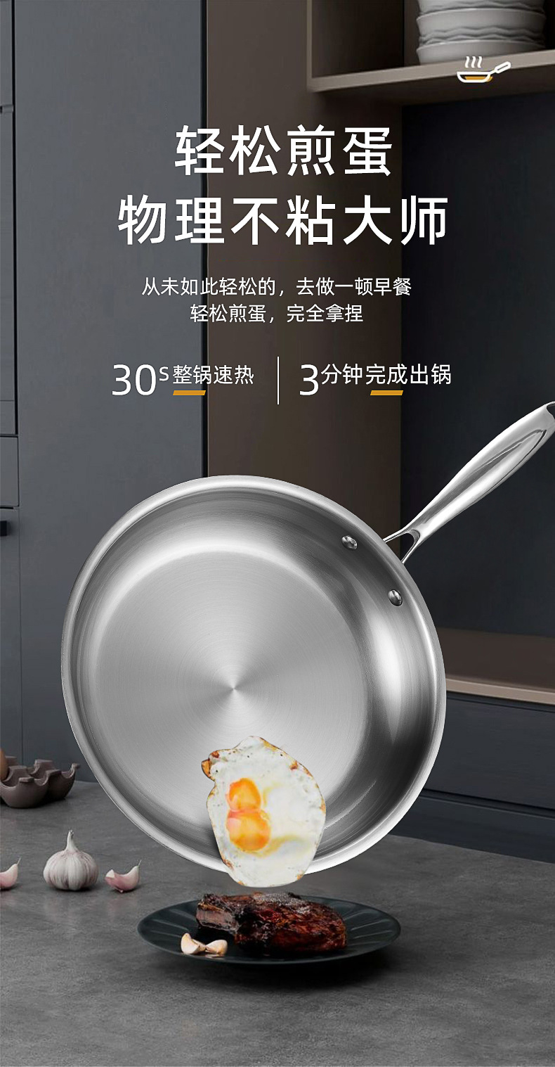 304不锈钢煎锅家用无涂层电磁炉通用平底锅煎炒两用厨房锅具批发详情5