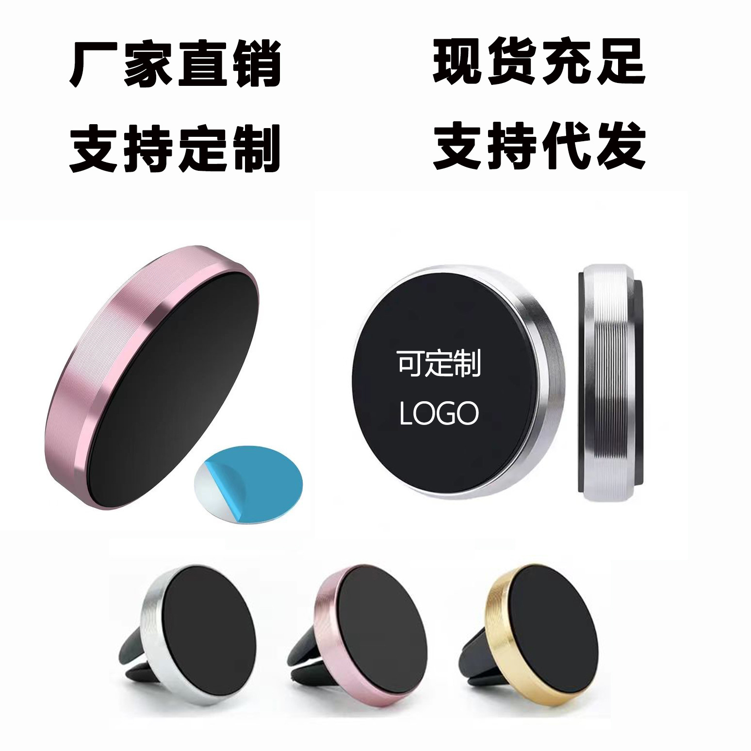 迷你随意贴手机支架A2磁铁手机支架多功能磁铁吸手机导航支架