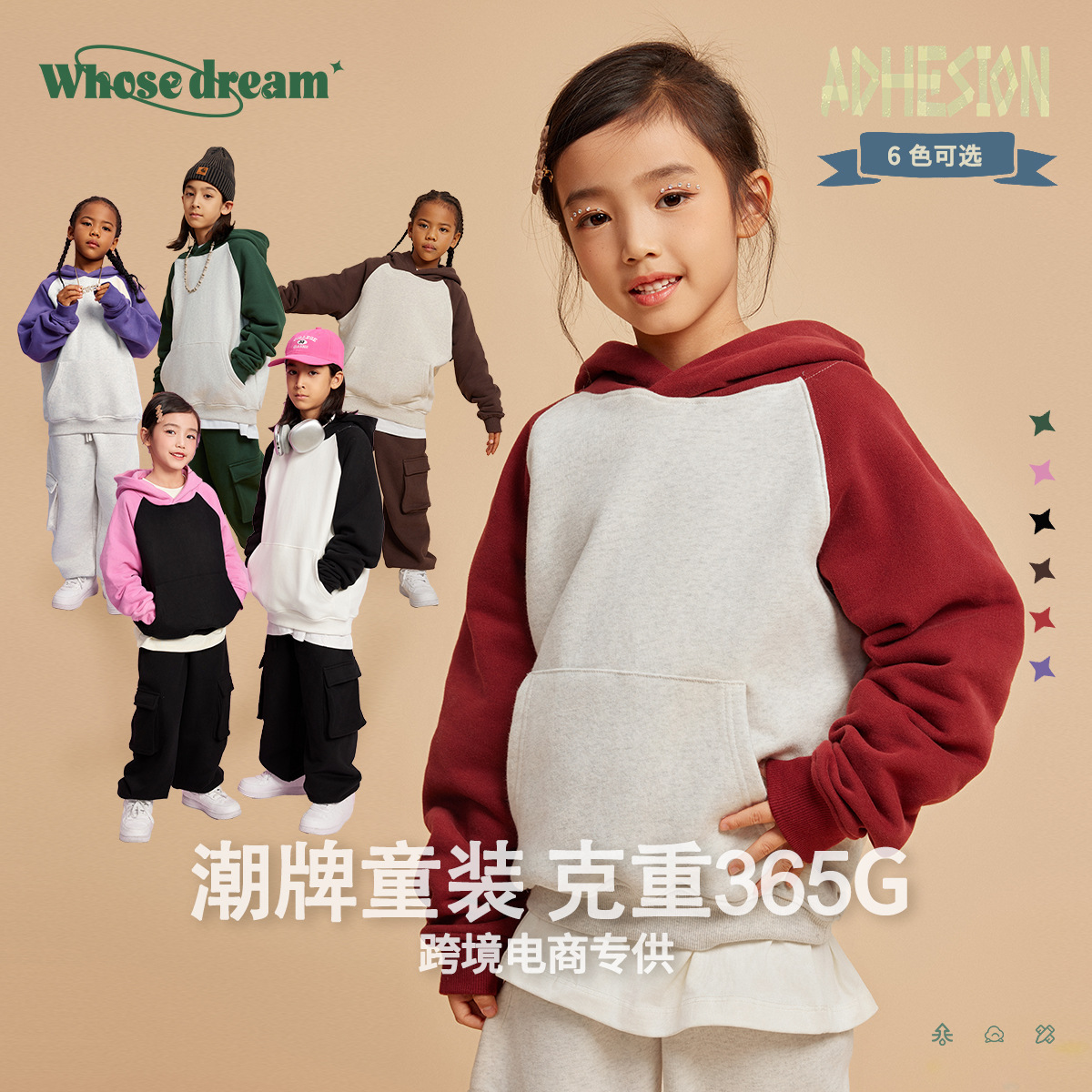 街头制燥童装美式撞色插肩街舞穿搭女童帽衫中大童连帽抓绒卫衣