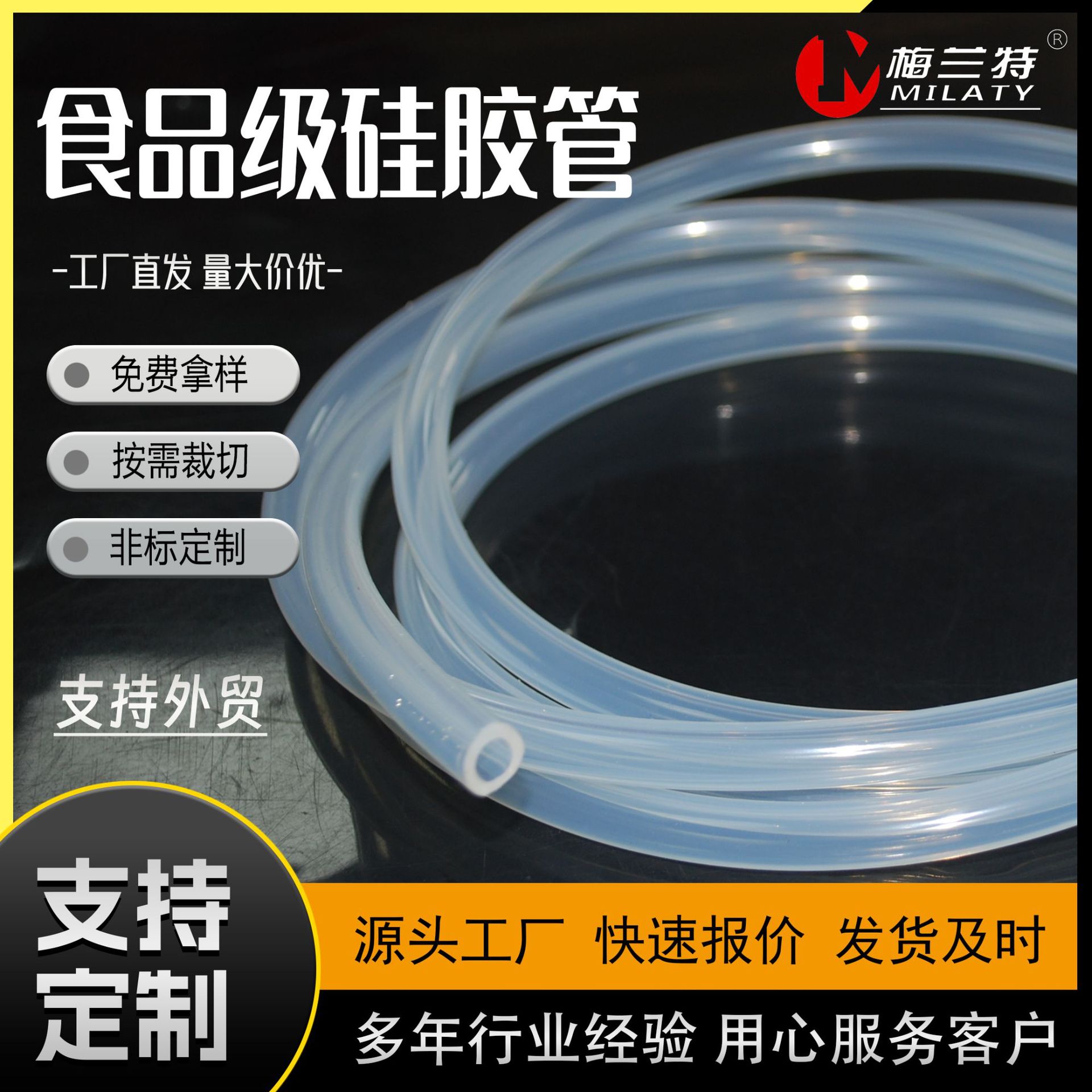 厂家供应 食品级硅胶管 无味透明硅胶软管 耐高温 可裁切尺寸齐全