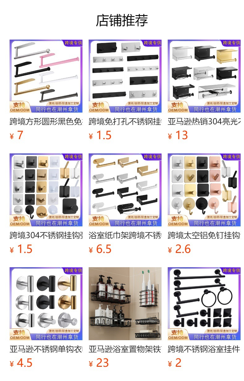 跨境太空铝免钉挂钩浴室衣钩单钩门后金属无痕挂钩厨房卫生间挂钩详情1