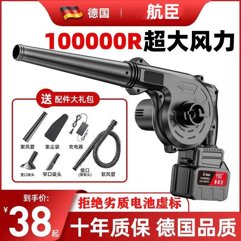 Lithium battery blower, industrial and household small rechargeable blowing and suction electric dual-purpose blowing and suction dust collector, carbon generation blower