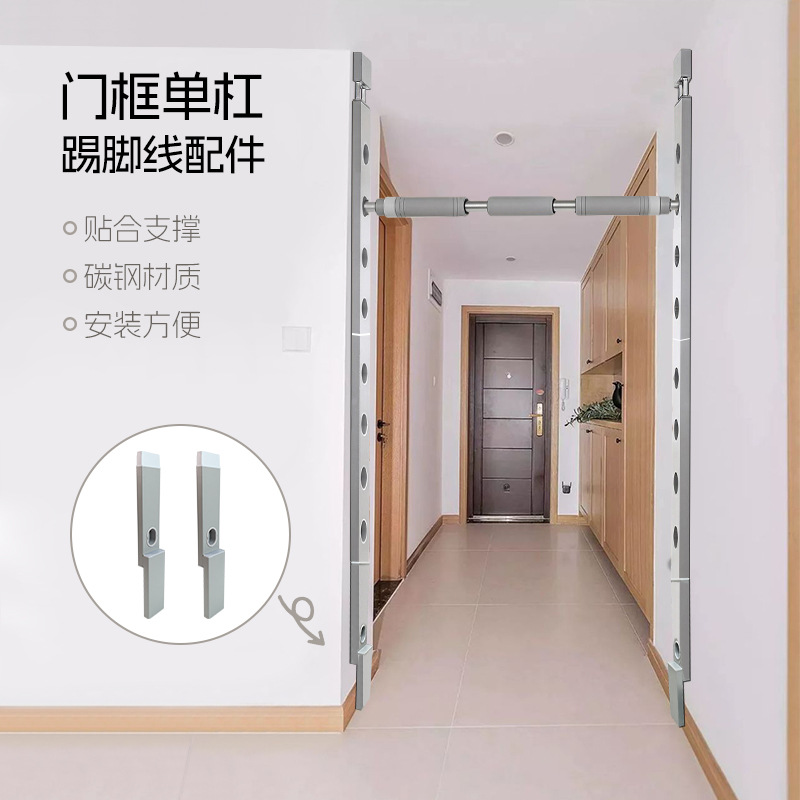 落地门上单杆配件家用免打孔引体向上训练器踢脚线加高柱保护套
