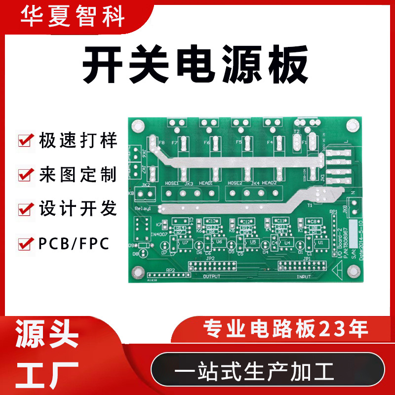 PCBA工业控制线路板加急抄板打样贴片焊接单面多层pcb电路板pcb板详情图3