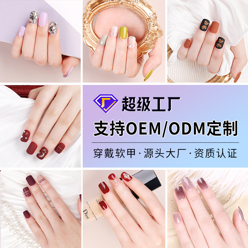 穿戴甲美甲甲片批发可拆卸高级成品穿戴式假指甲贴片短款加工定制外贸专供