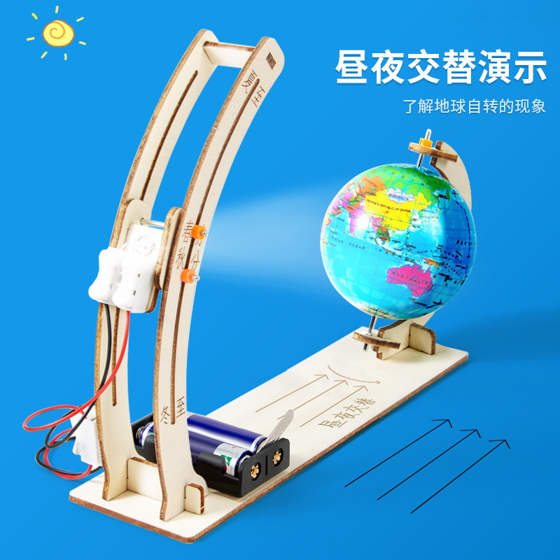 Science Experiment Diy Earth Day And Night Alternation Demonstration Model Children's Hand-Made Science And Technology Small Teaching Aid Material Kit