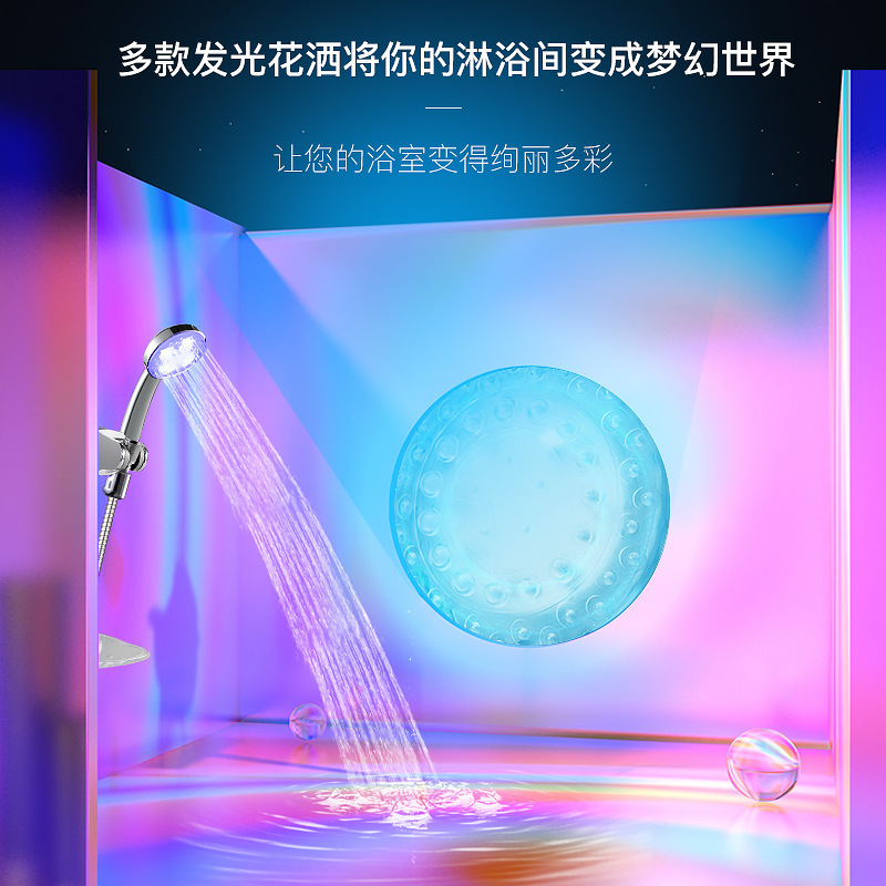 LED battery-free Luminous shower head Air injection seven-color self-changing circulating luminous shower head LUMINOUS Shower Specification image