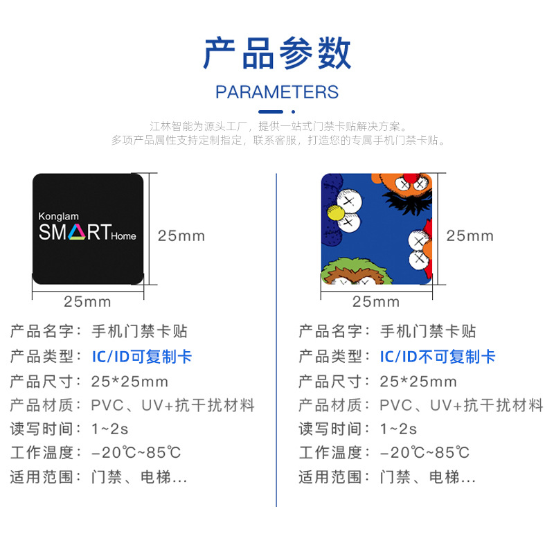 The manufacturer supplies nfc mobile phone stickers, access control cards, ic cards, community property management elevator attendance id cards, cuid access control card stickers Application Scenario
