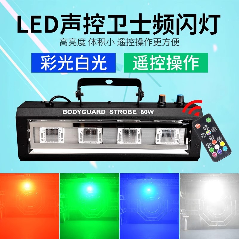 kTV flashlights nightclub stage lighting disco LED strobe lights bar dance voice-controlled Strobe lights Stage light flashlights full figure