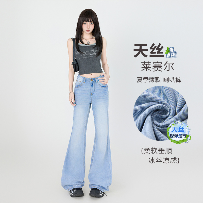天丝莱赛尔宽松喇叭裤夏季薄款牛仔裤简约显瘦阔腿百搭牛仔裤新款