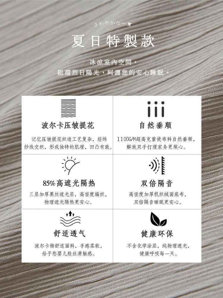 Milk Tea Color Fixed Curtain 2023 New Japanese And Korean Living Room Modern Cotton And Linen Hanfold Finished Curtain Bedroom Shade Specification drawing