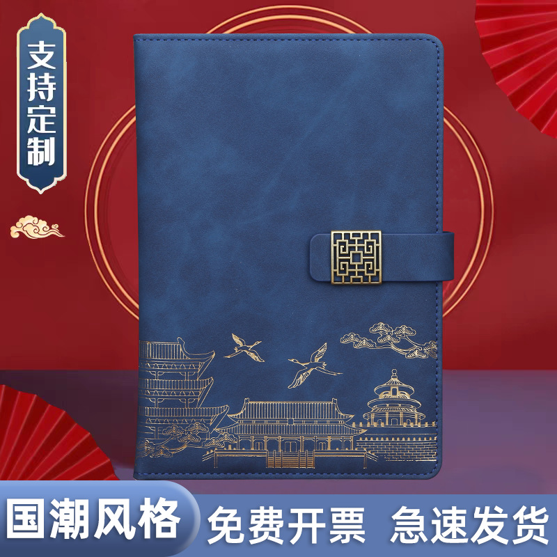 National Trend Notebook Gift Box Set, Palace Museum Cultural and Creative Chinese-style business Office meeting record book can be printed with logo details Picture