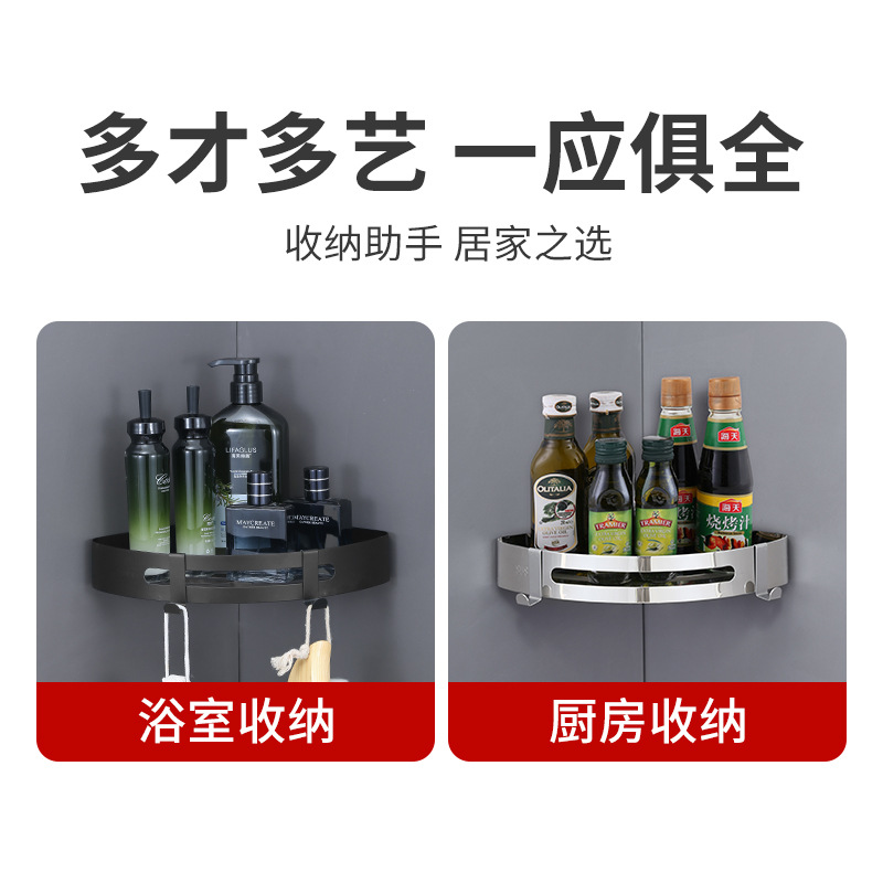 浴室角架实物图