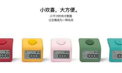 计数器实物图