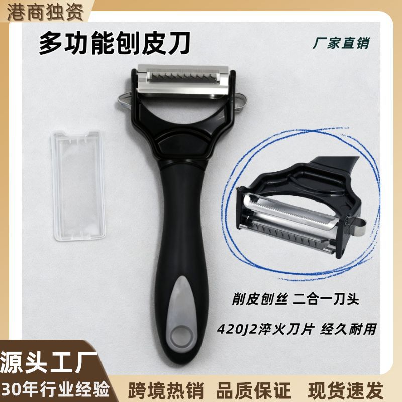 Cross-border best-selling stainless steel three-in-one peeler, a safe and efficient kitchen tool for shred, peeling and removing buds from fruits and vegetables
