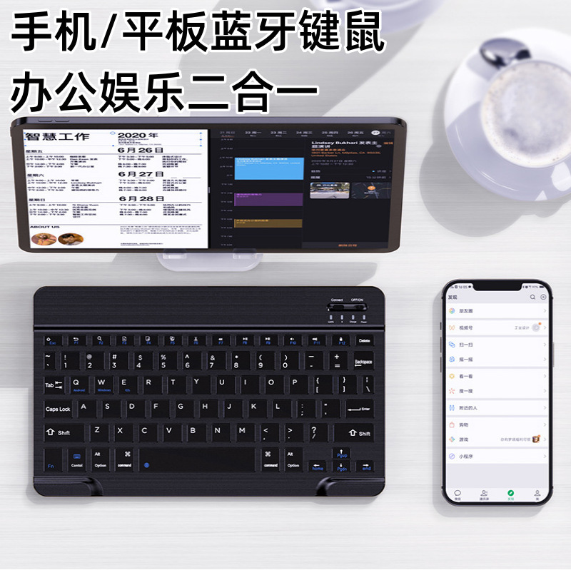 蓝牙键盘适用苹果华为手机平板笔记本妙控静音无线键盘鼠标套装