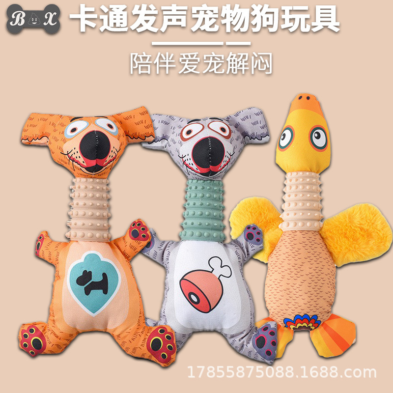 牛津布卡通宠物玩具狗狗磨牙训练道具可爱狗大雁造型发声宠物用品