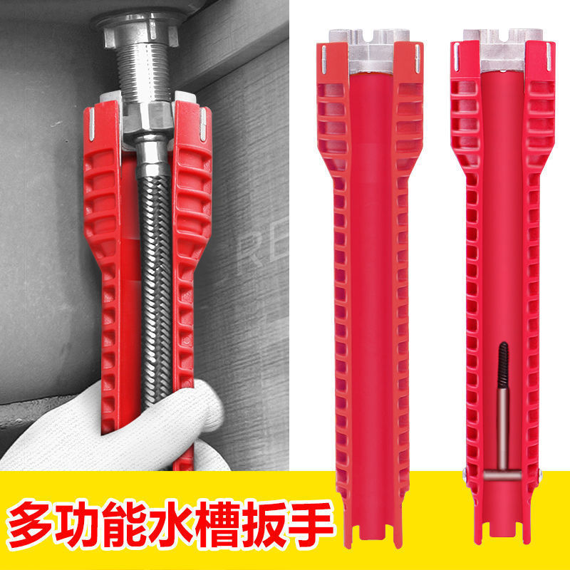 水槽卫浴扳手水暖安装工具家用水管水龙头洗菜盆角阀水槽维修拆卸