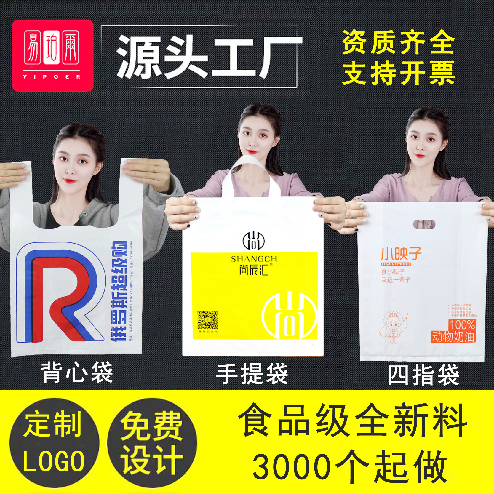 Wholesale prices of food-grade packaging bags, transparent plastic bags, hand-held shopping vest bags, packing bags, and convenient takeout bags details Picture