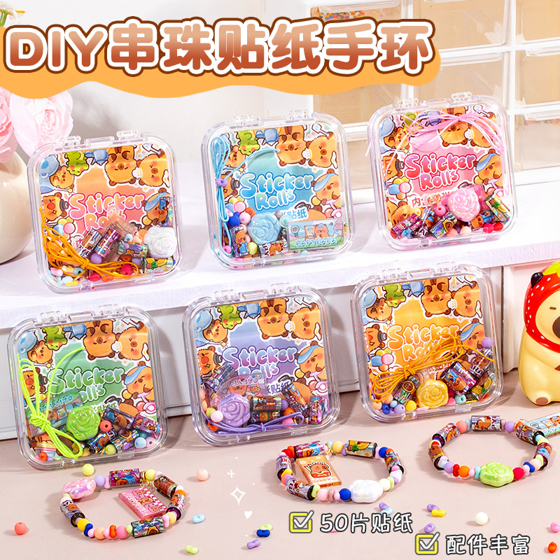 卡皮巴拉手串贴纸跨境手环创意儿童贴纸胶带手链可爱手工diy材料