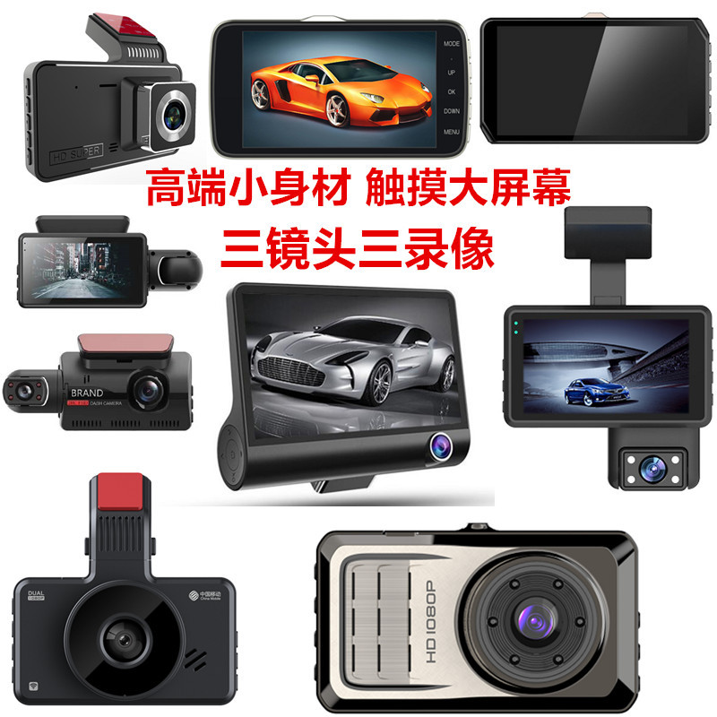 车载礼品记录仪2.4 4.3高清1080P单双镜头高清后视镜行车记录仪