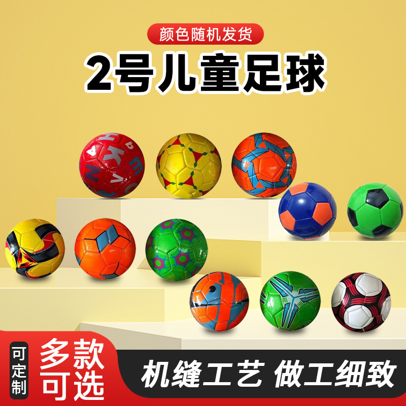 Children's Football Ground Beach Supply No. 2 Children's Colorful Football Children Primary School Training Toy Football