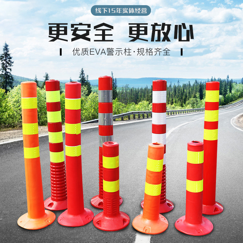 道路交通警示柱橡胶立柱橡胶隔离住引导柱高75CM塑料路障锥反光柱产品图