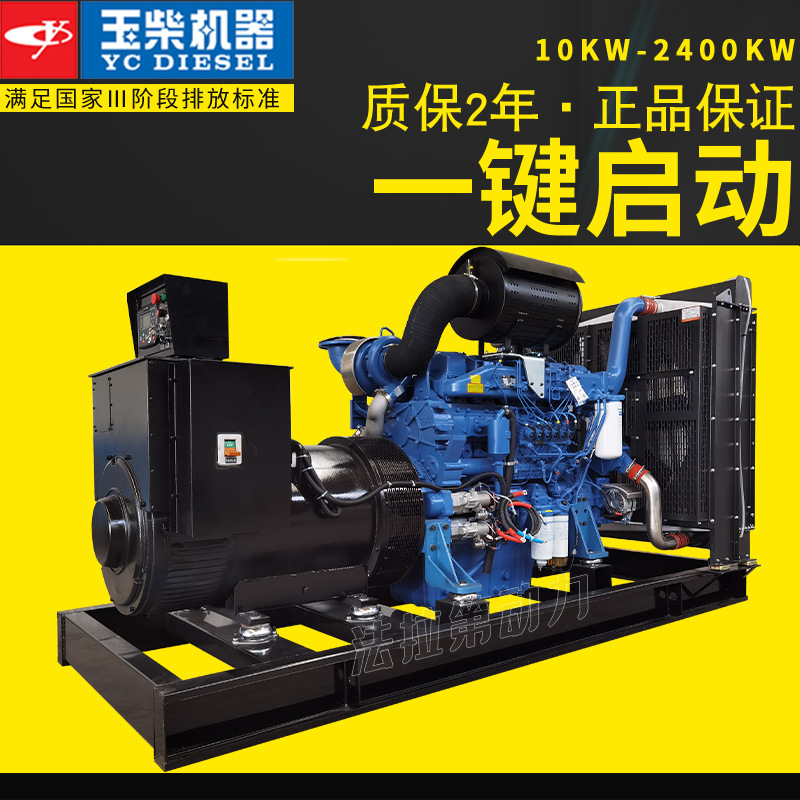 玉柴200kw300kw500kw600kw柴油发电机组三相全自动全铜无刷发电机详情图2