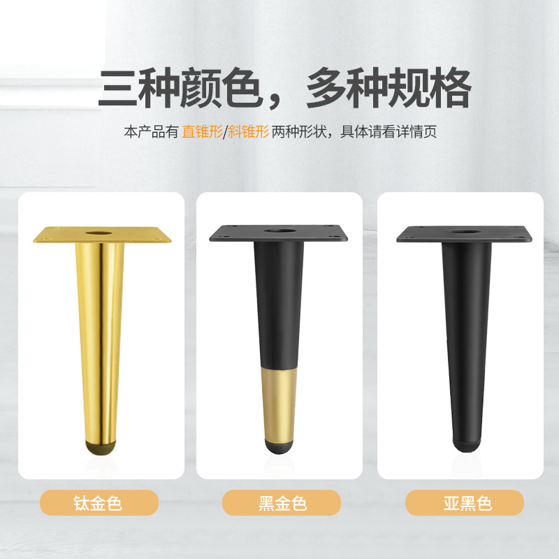 Bed Foot Sofa Foot Oblique Conical Foot End Table Leg Cabinet Foot Table Leg Anti-Wear Increase Bracket Furniture Cabinet Support Leg Specification drawing