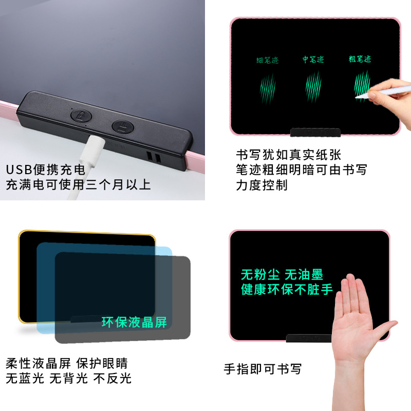 手写板/磁性手写字板/液晶手写板’/儿童液晶手写板/液晶画板产品图