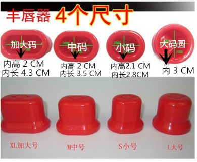 Lip augmentation device, lip beautification device, beauty tools, dudu lip beauty and makeup tools, plump lips, lip gloss red, exclusively for export