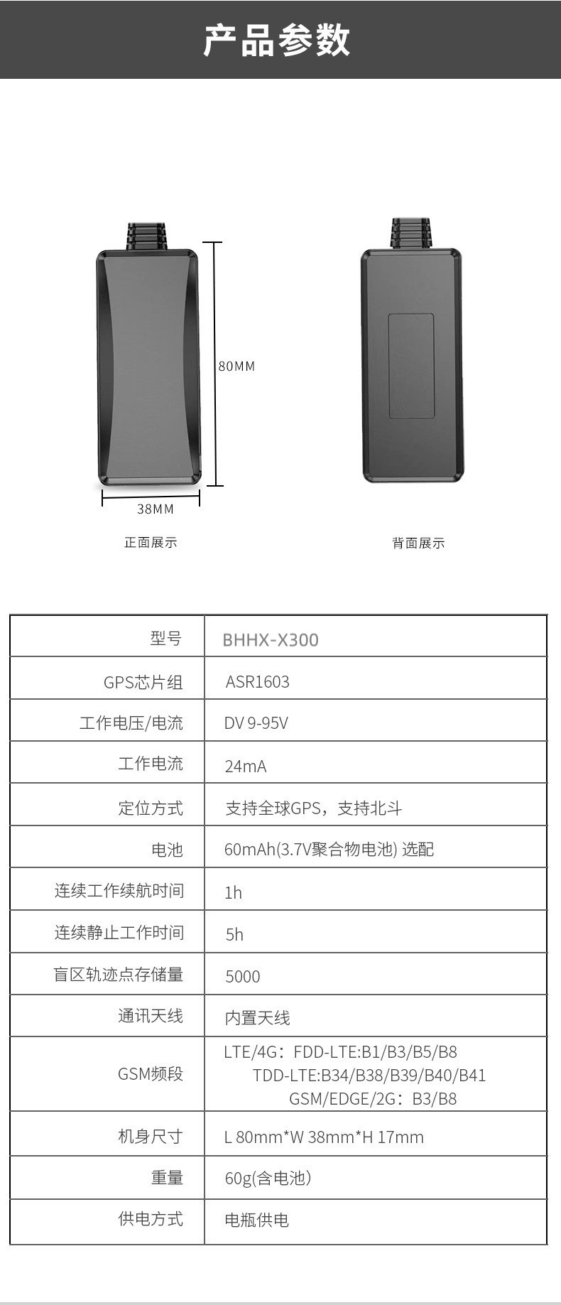 Mobile 4G car gps locator Motorcycle electric Beidou GPS locator Application Scenario