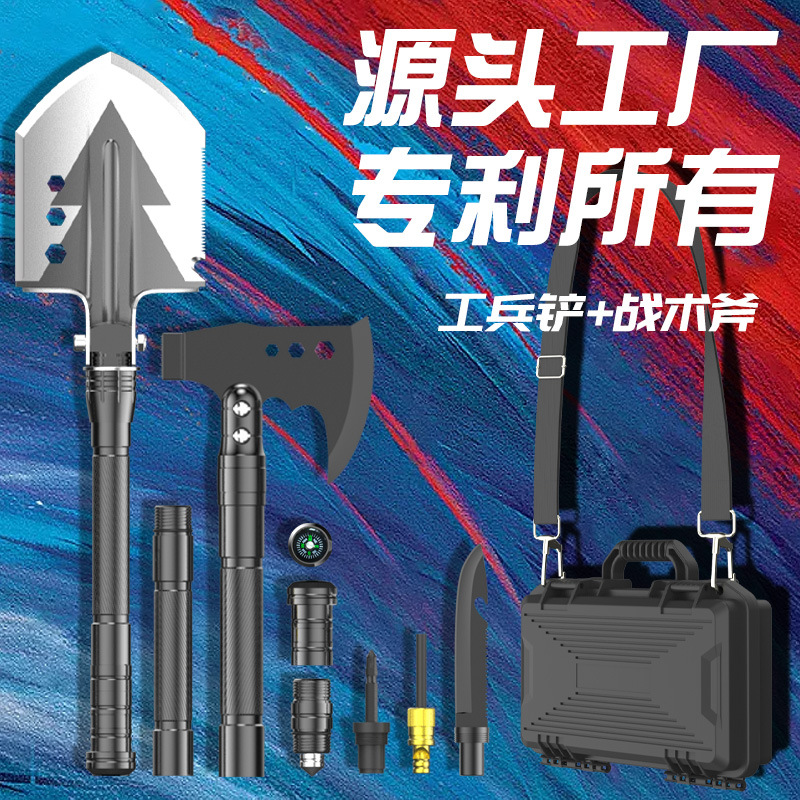 多功能工兵铲斧头套装 户外野营折叠车载加长工兵铲子斧头套装