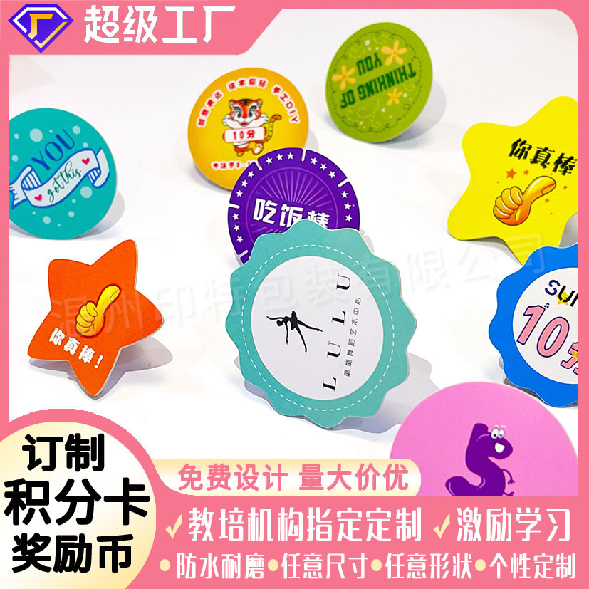 Customized reward coins, irregular-shaped cards, cartoon creative praise points cards for primary school students and kindergartens, custom-made details Picture