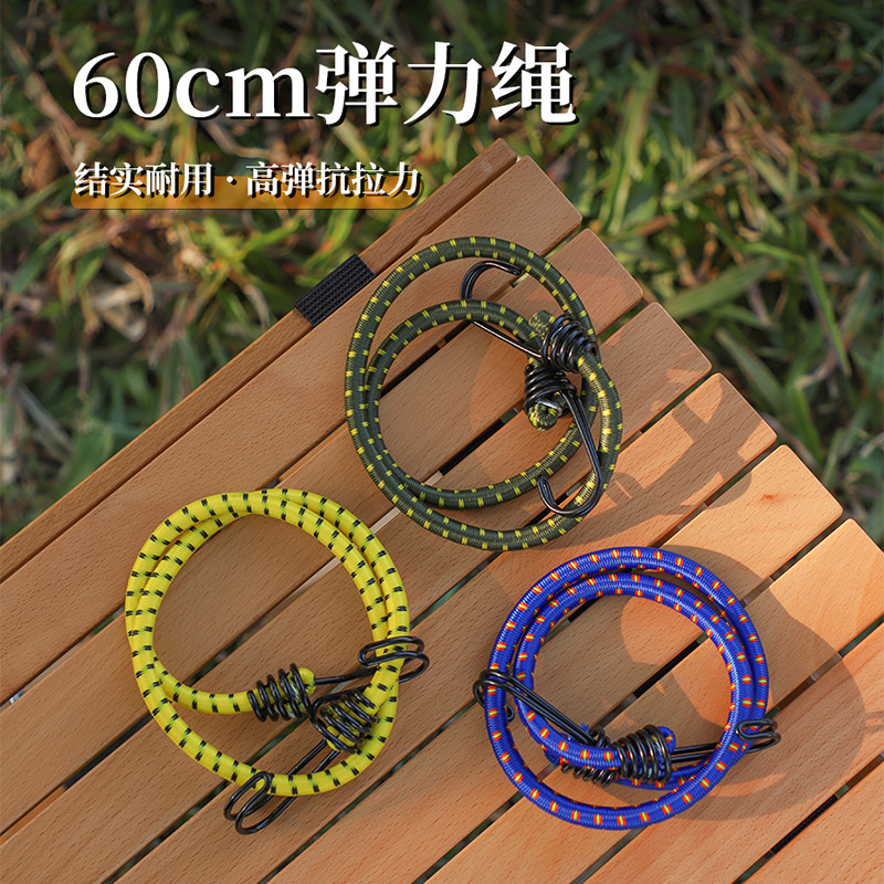 户外捆绑绳加粗松紧带帐篷绳高弹力晾衣绳野营行李打包批发60cm