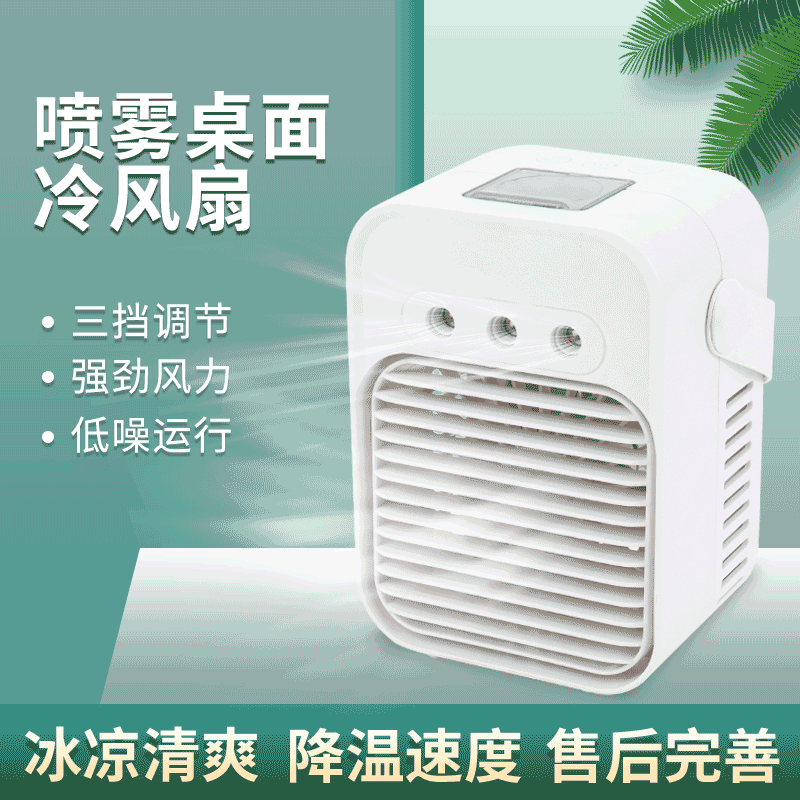 Manufacturers supply new desktop air conditioning fan home office electric cooling fan spray humidification mini cooling fan