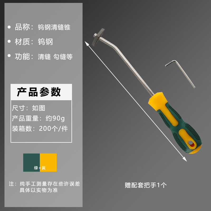 Special Sewing Tools Cleaning Joint Pointing Knife Cleaning Agent Construction Tool Tile Cleaning Knife Cleaning Joint Pointing Joint Opener Specification drawing