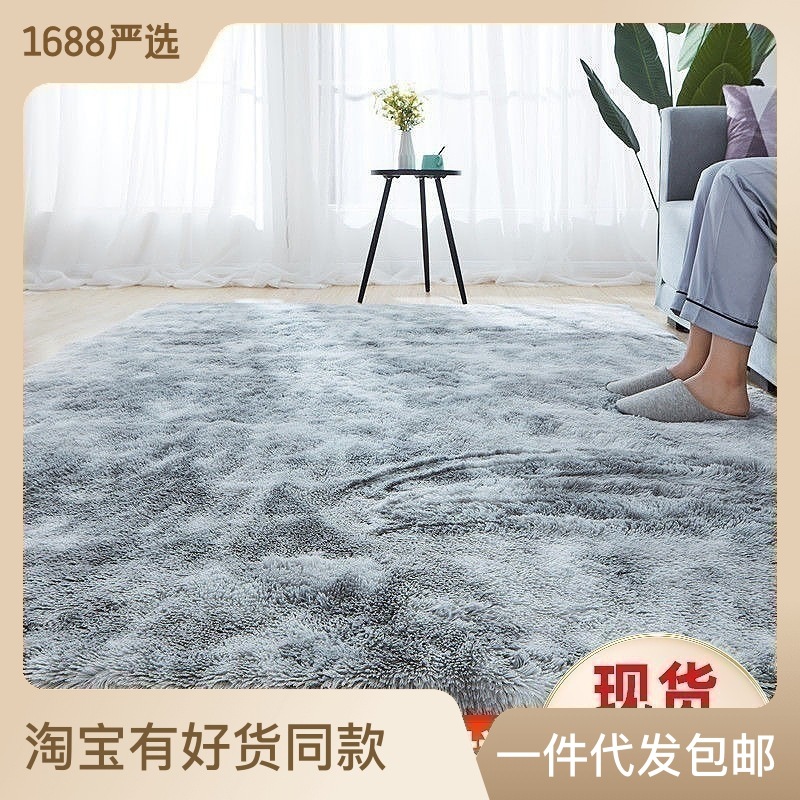 Modern Simple Gradient Tie-Dye Carpet Home Bedroom Room Large Area Full Blanket Non-Slip Long Hair Living Room Carpet