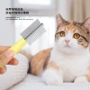 Pet combs, cat combs, needle combs, cat hair brushes, hair removal brushes, cat hair combs, hair row combs, open knot combs, pet supplies Specification image