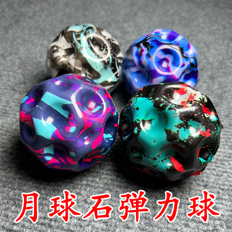 Bouncy ball children's toys, high bouncy hole ball, solid pu foam moon stone, moon outdoor small ball toys
