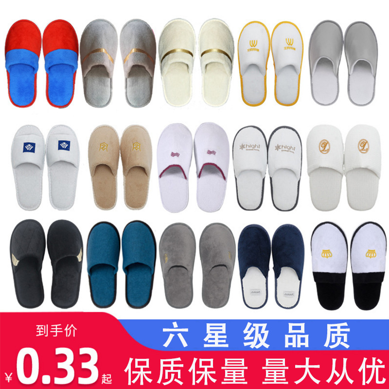 星级酒店高档一次性拖鞋专用宾馆民宿一次性拖鞋批发待客防滑加厚