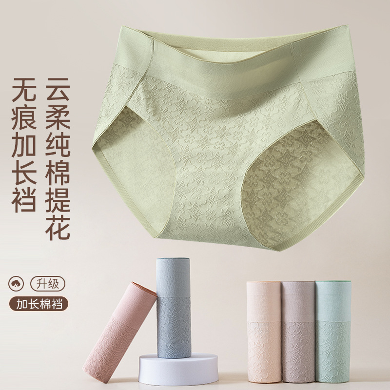 纯棉内裤女士抗菌全棉裆夏季薄款无痕透气内裤纯绵女夏季少女生