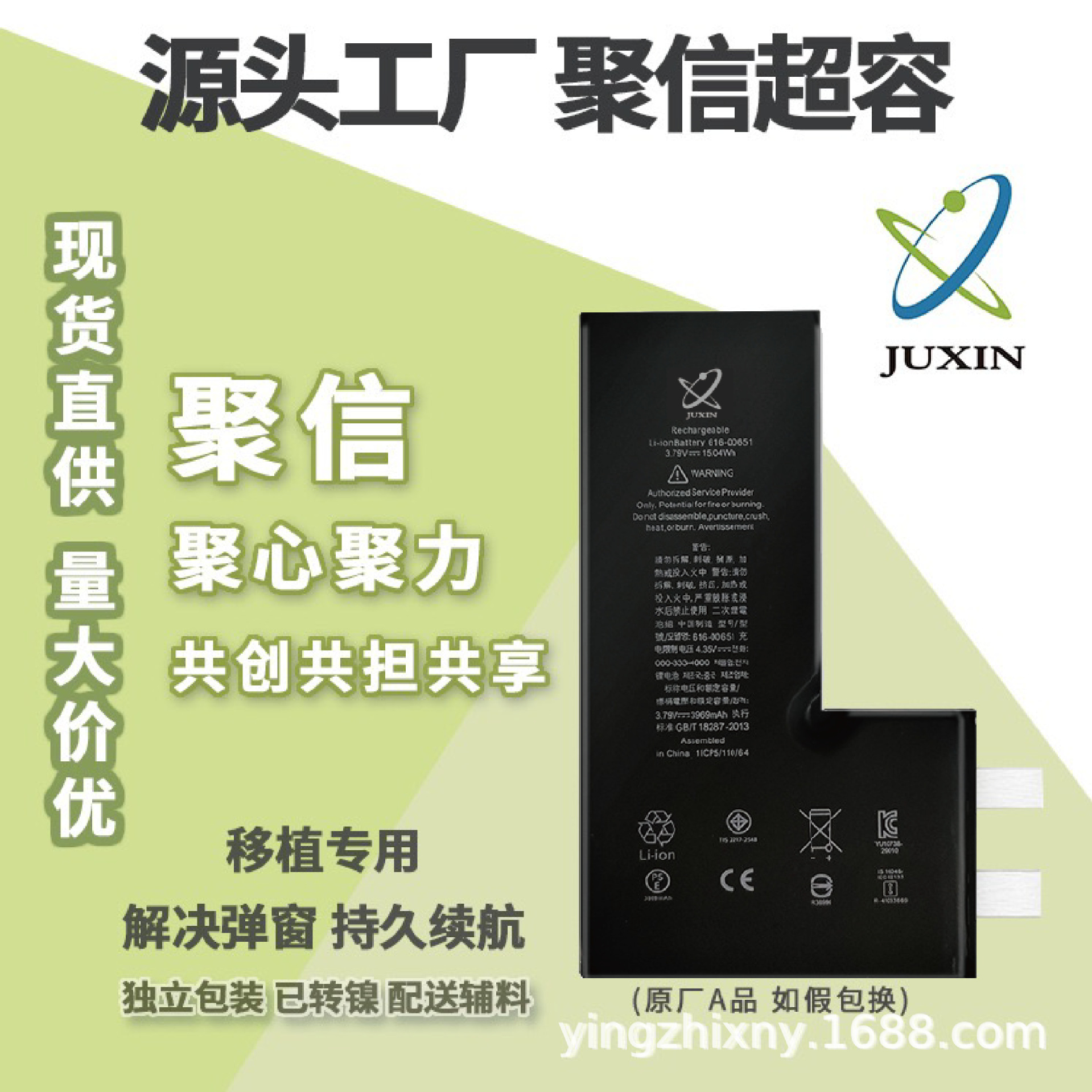 原厂A品聚信电芯适用于苹果电芯移植超容高容11系12系13系14系15