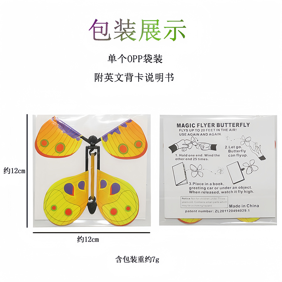 魔术道具儿童/魔术道具/磁铁魔术道具产品图